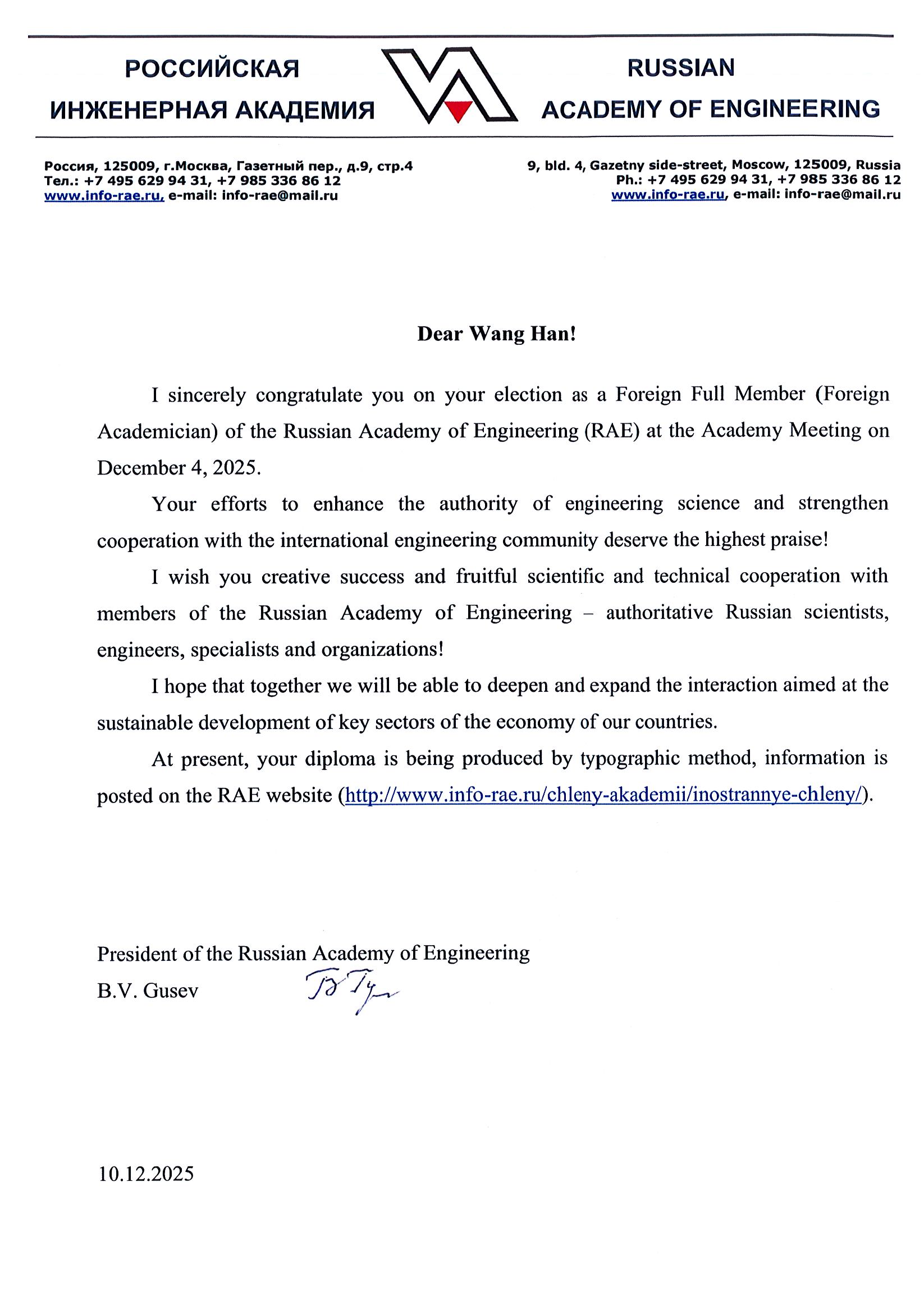 院士加盟・智领新程｜王晗院士担任巅峰国际首席科学家